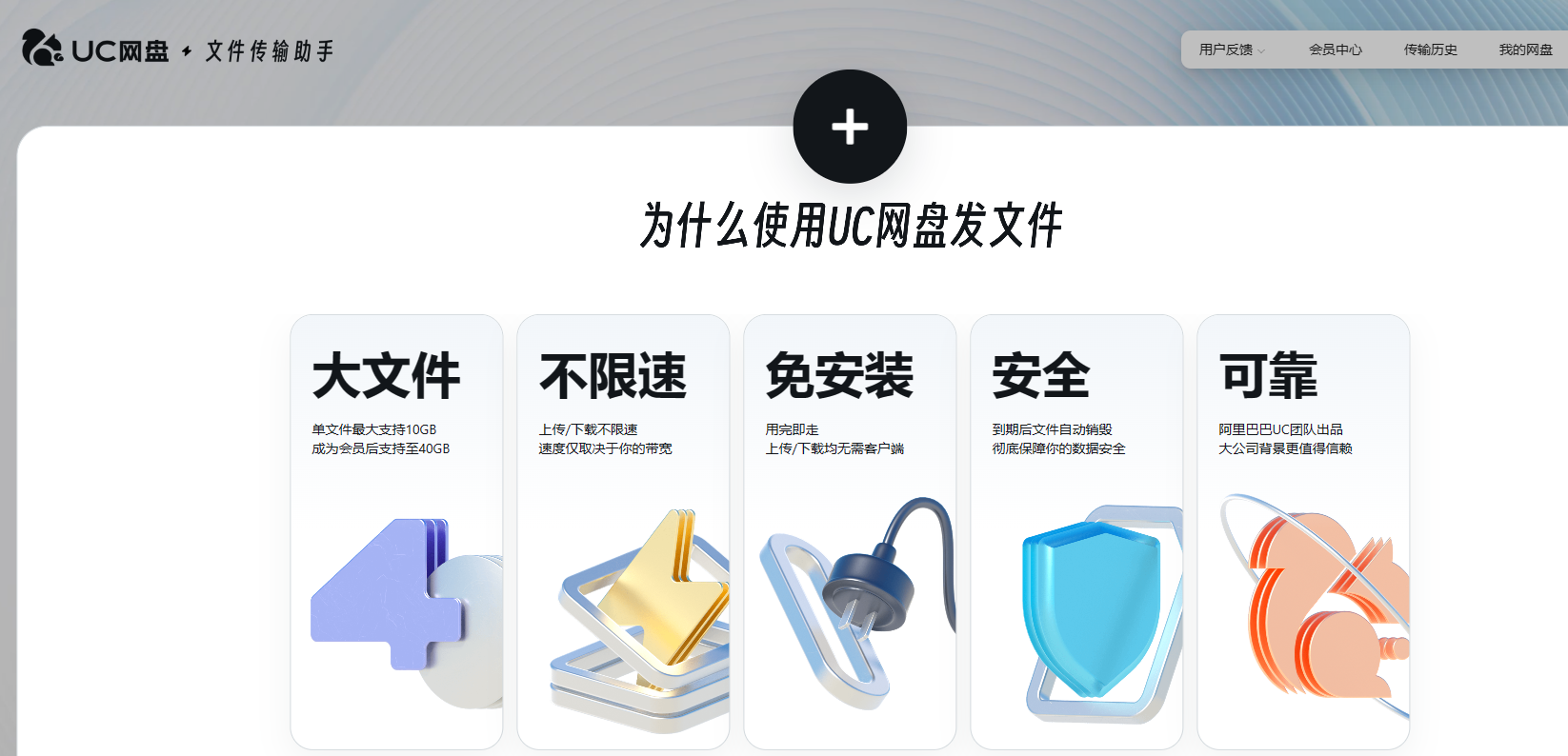 互联网远距离文件传输分享助手推荐 7款免费快传神器